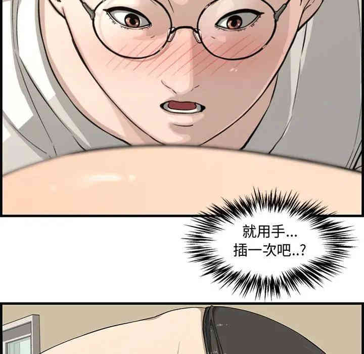 韩国漫画新婚夫妇韩漫_新婚夫妇-第14话在线免费阅读-韩国漫画-第94张图片