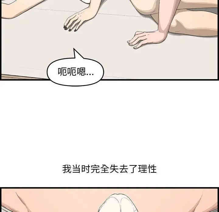 韩国漫画新婚夫妇韩漫_新婚夫妇-第14话在线免费阅读-韩国漫画-第98张图片