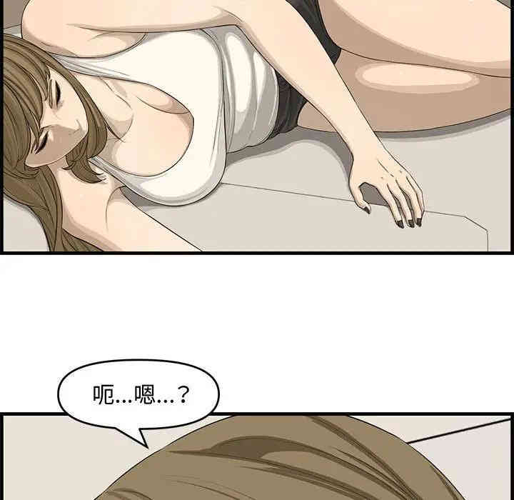 韩国漫画新婚夫妇韩漫_新婚夫妇-第14话在线免费阅读-韩国漫画-第101张图片