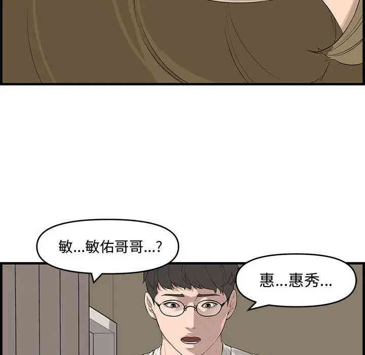韩国漫画新婚夫妇韩漫_新婚夫妇-第14话在线免费阅读-韩国漫画-第103张图片