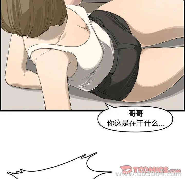 韩国漫画新婚夫妇韩漫_新婚夫妇-第14话在线免费阅读-韩国漫画-第105张图片