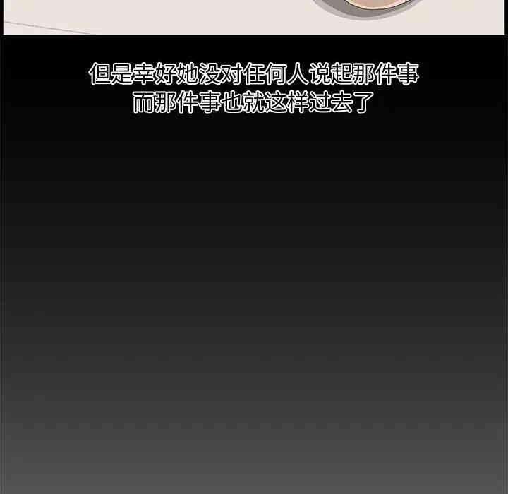 韩国漫画新婚夫妇韩漫_新婚夫妇-第14话在线免费阅读-韩国漫画-第112张图片
