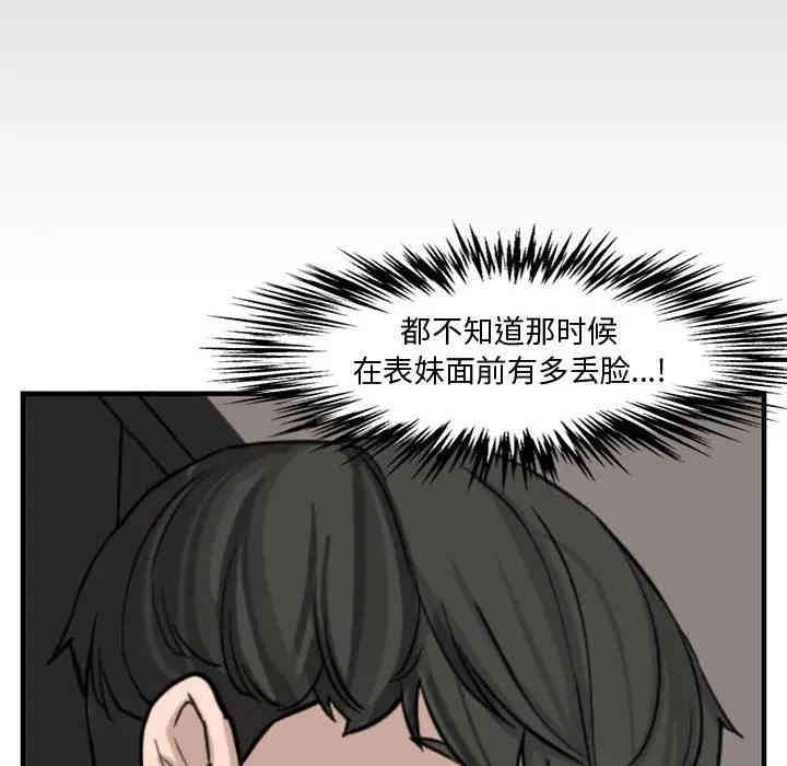 韩国漫画新婚夫妇韩漫_新婚夫妇-第14话在线免费阅读-韩国漫画-第114张图片