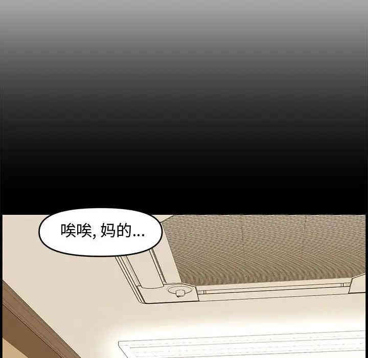 韩国漫画新婚夫妇韩漫_新婚夫妇-第14话在线免费阅读-韩国漫画-第116张图片