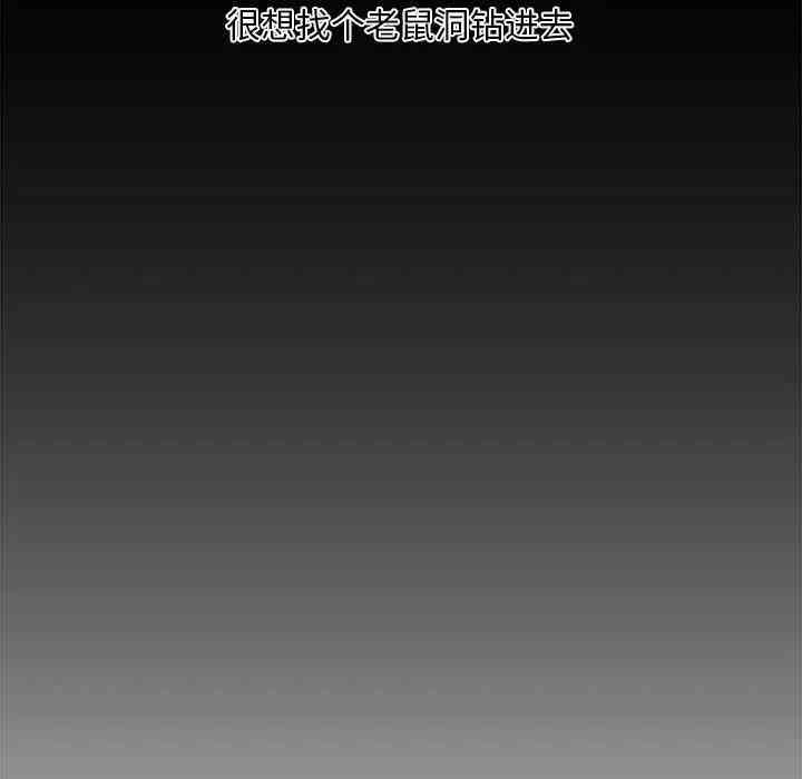 韩国漫画新婚夫妇韩漫_新婚夫妇-第14话在线免费阅读-韩国漫画-第118张图片