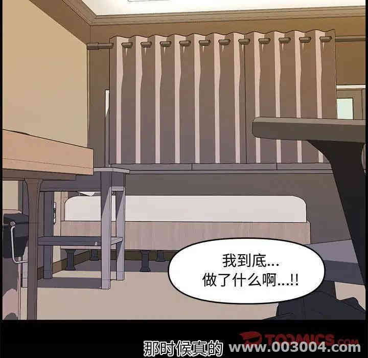 韩国漫画新婚夫妇韩漫_新婚夫妇-第14话在线免费阅读-韩国漫画-第117张图片