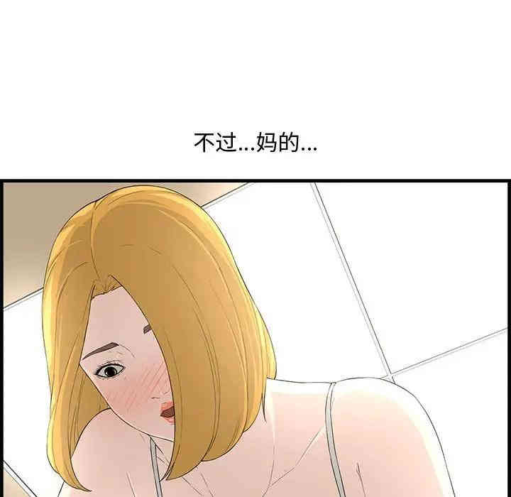 韩国漫画新婚夫妇韩漫_新婚夫妇-第14话在线免费阅读-韩国漫画-第120张图片