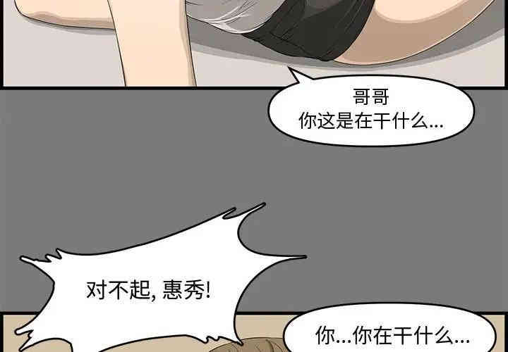 韩国漫画新婚夫妇韩漫_新婚夫妇-第15话在线免费阅读-韩国漫画-第4张图片