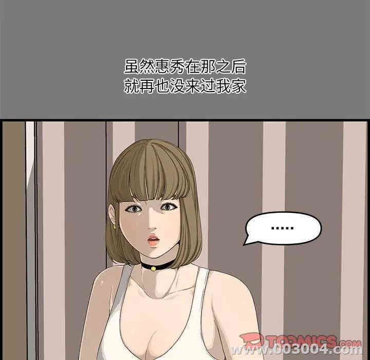 韩国漫画新婚夫妇韩漫_新婚夫妇-第15话在线免费阅读-韩国漫画-第9张图片