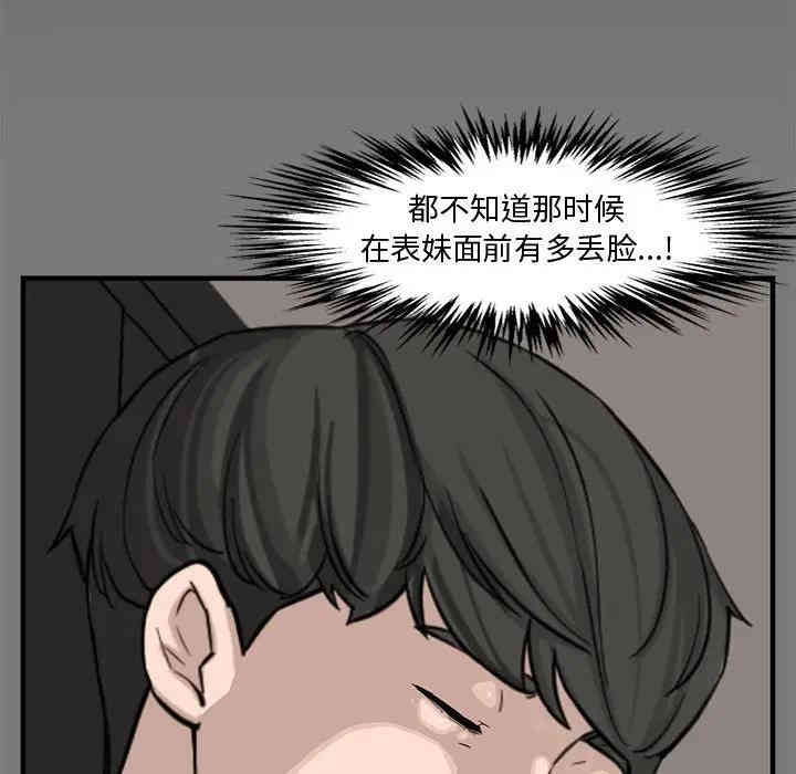 韩国漫画新婚夫妇韩漫_新婚夫妇-第15话在线免费阅读-韩国漫画-第13张图片