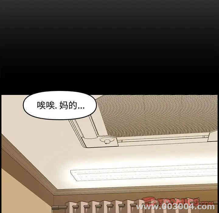 韩国漫画新婚夫妇韩漫_新婚夫妇-第15话在线免费阅读-韩国漫画-第15张图片