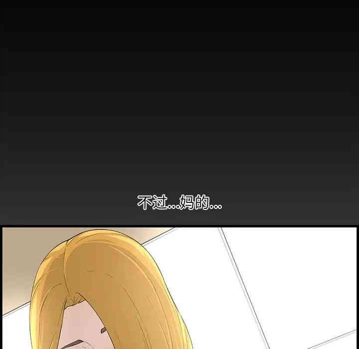 韩国漫画新婚夫妇韩漫_新婚夫妇-第15话在线免费阅读-韩国漫画-第17张图片