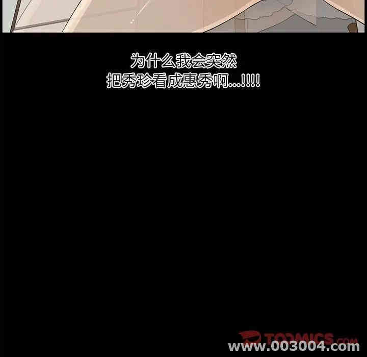 韩国漫画新婚夫妇韩漫_新婚夫妇-第15话在线免费阅读-韩国漫画-第21张图片