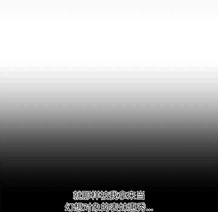 韩国漫画新婚夫妇韩漫_新婚夫妇-第15话在线免费阅读-韩国漫画-第26张图片