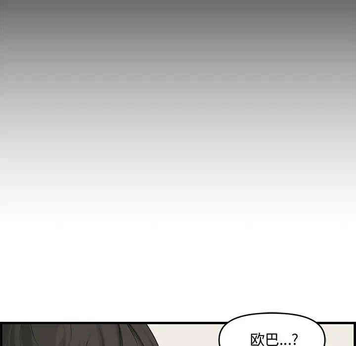 韩国漫画新婚夫妇韩漫_新婚夫妇-第15话在线免费阅读-韩国漫画-第31张图片