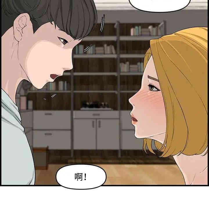 韩国漫画新婚夫妇韩漫_新婚夫妇-第15话在线免费阅读-韩国漫画-第32张图片