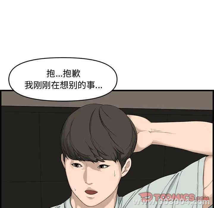 韩国漫画新婚夫妇韩漫_新婚夫妇-第15话在线免费阅读-韩国漫画-第33张图片
