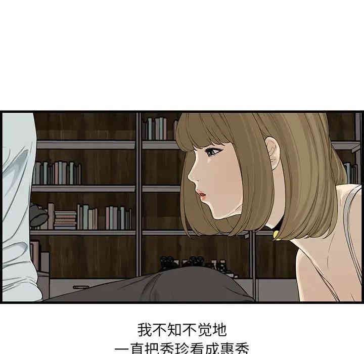 韩国漫画新婚夫妇韩漫_新婚夫妇-第15话在线免费阅读-韩国漫画-第35张图片