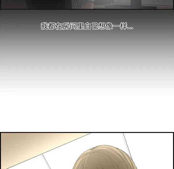 韩国漫画新婚夫妇韩漫_新婚夫妇-第15话在线免费阅读-韩国漫画-第37张图片