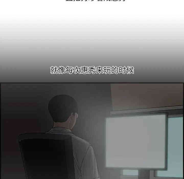 韩国漫画新婚夫妇韩漫_新婚夫妇-第15话在线免费阅读-韩国漫画-第36张图片