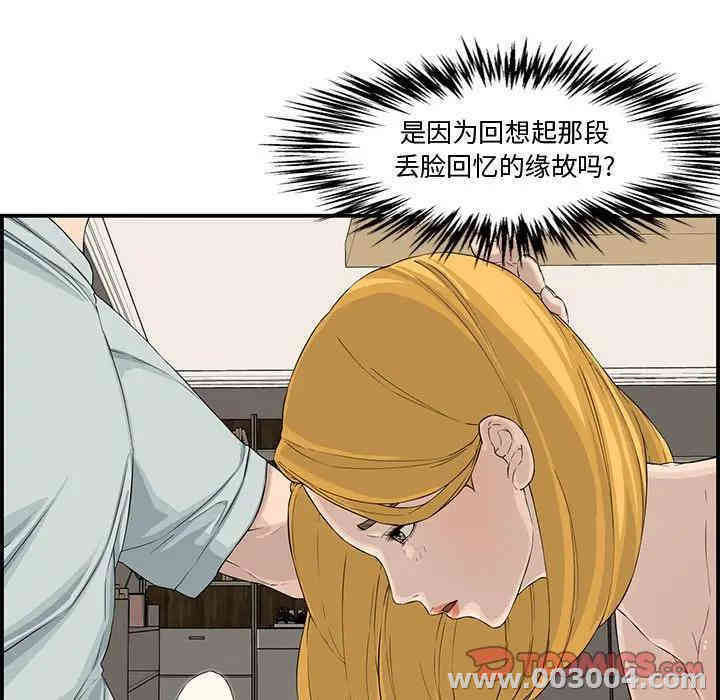 韩国漫画新婚夫妇韩漫_新婚夫妇-第15话在线免费阅读-韩国漫画-第39张图片