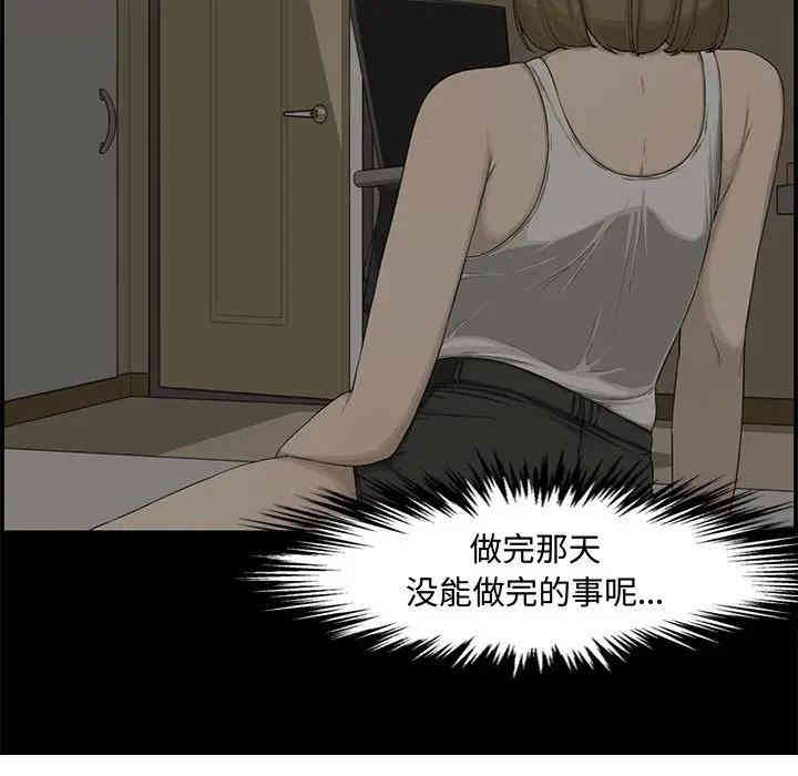韩国漫画新婚夫妇韩漫_新婚夫妇-第15话在线免费阅读-韩国漫画-第41张图片