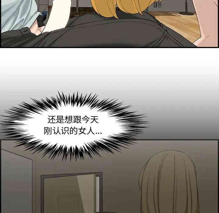 韩国漫画新婚夫妇韩漫_新婚夫妇-第15话在线免费阅读-韩国漫画-第40张图片