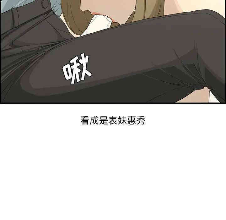 韩国漫画新婚夫妇韩漫_新婚夫妇-第15话在线免费阅读-韩国漫画-第47张图片