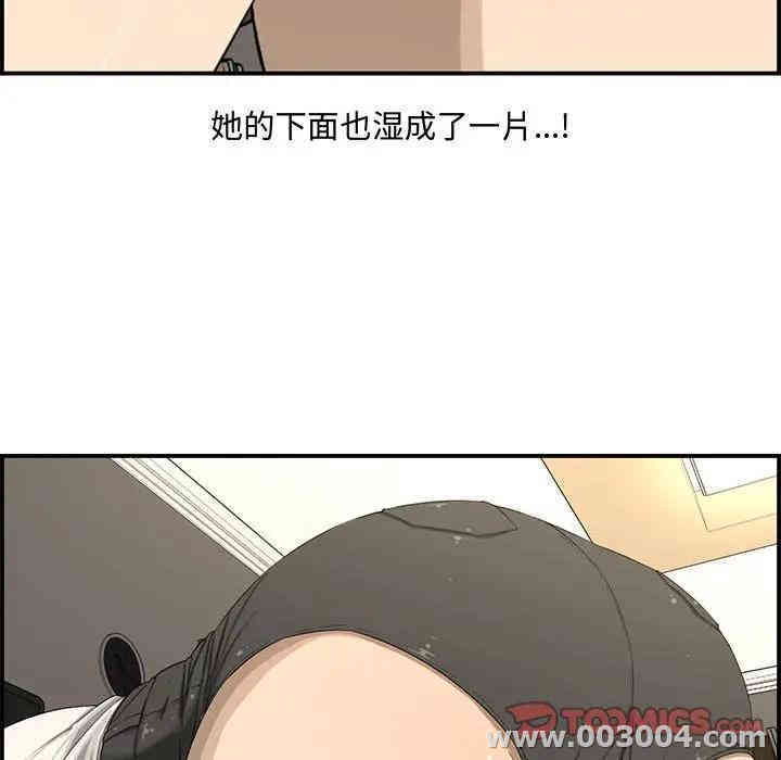 韩国漫画新婚夫妇韩漫_新婚夫妇-第15话在线免费阅读-韩国漫画-第51张图片