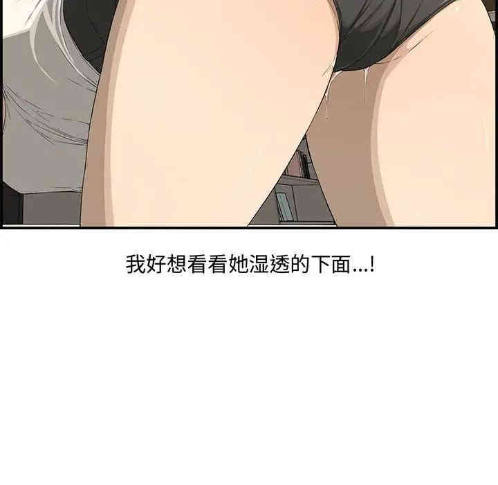 韩国漫画新婚夫妇韩漫_新婚夫妇-第15话在线免费阅读-韩国漫画-第52张图片