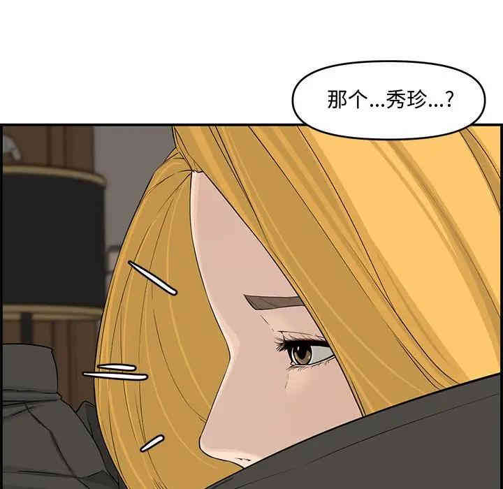 韩国漫画新婚夫妇韩漫_新婚夫妇-第15话在线免费阅读-韩国漫画-第53张图片