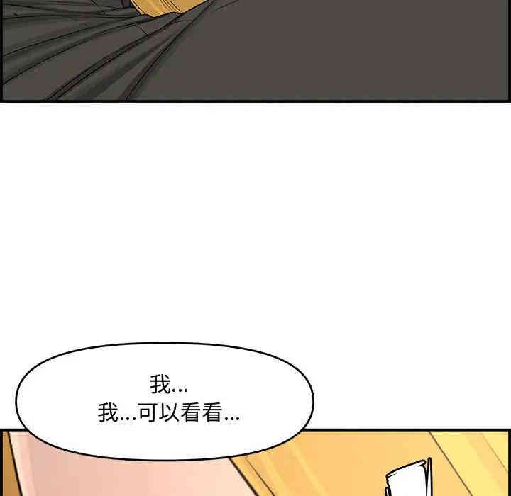 韩国漫画新婚夫妇韩漫_新婚夫妇-第15话在线免费阅读-韩国漫画-第54张图片