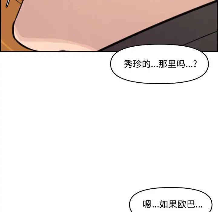 韩国漫画新婚夫妇韩漫_新婚夫妇-第15话在线免费阅读-韩国漫画-第56张图片