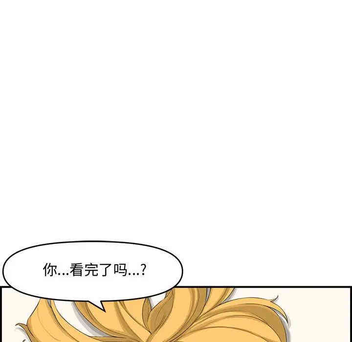 韩国漫画新婚夫妇韩漫_新婚夫妇-第15话在线免费阅读-韩国漫画-第66张图片