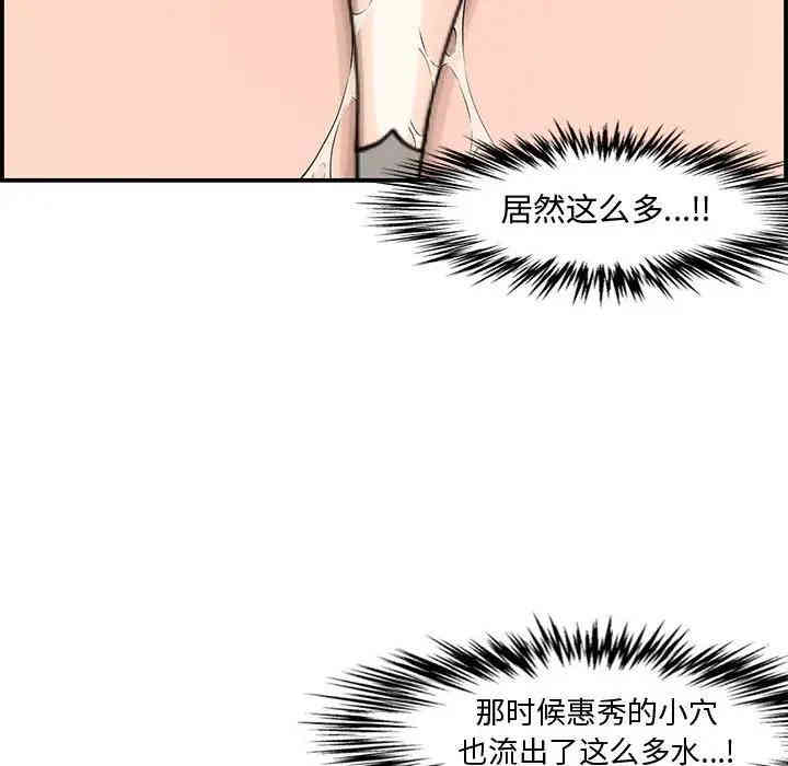 韩国漫画新婚夫妇韩漫_新婚夫妇-第15话在线免费阅读-韩国漫画-第70张图片