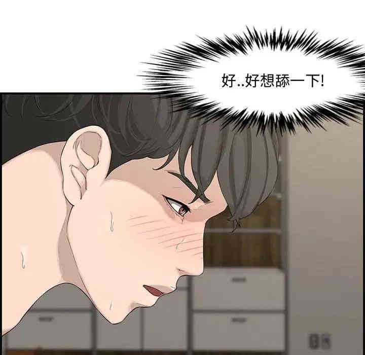韩国漫画新婚夫妇韩漫_新婚夫妇-第15话在线免费阅读-韩国漫画-第72张图片