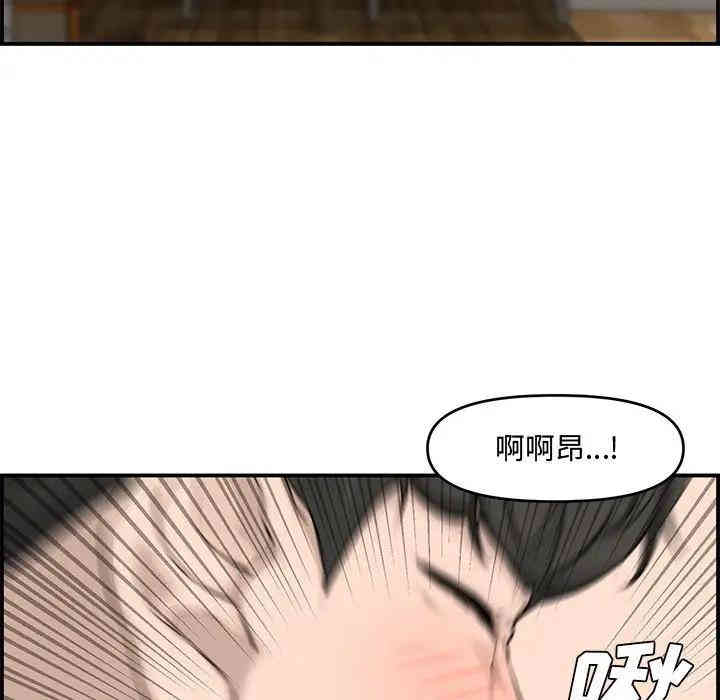 韩国漫画新婚夫妇韩漫_新婚夫妇-第15话在线免费阅读-韩国漫画-第73张图片