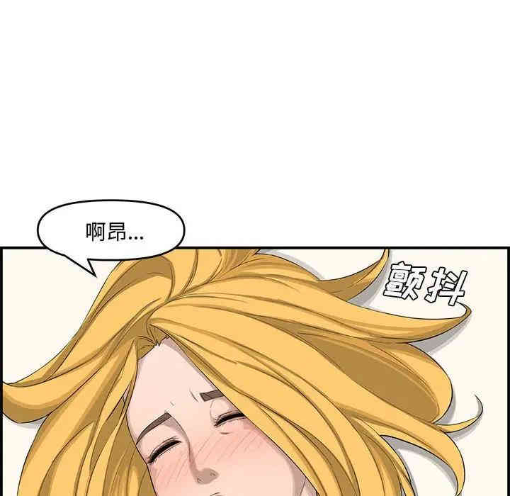 韩国漫画新婚夫妇韩漫_新婚夫妇-第15话在线免费阅读-韩国漫画-第76张图片