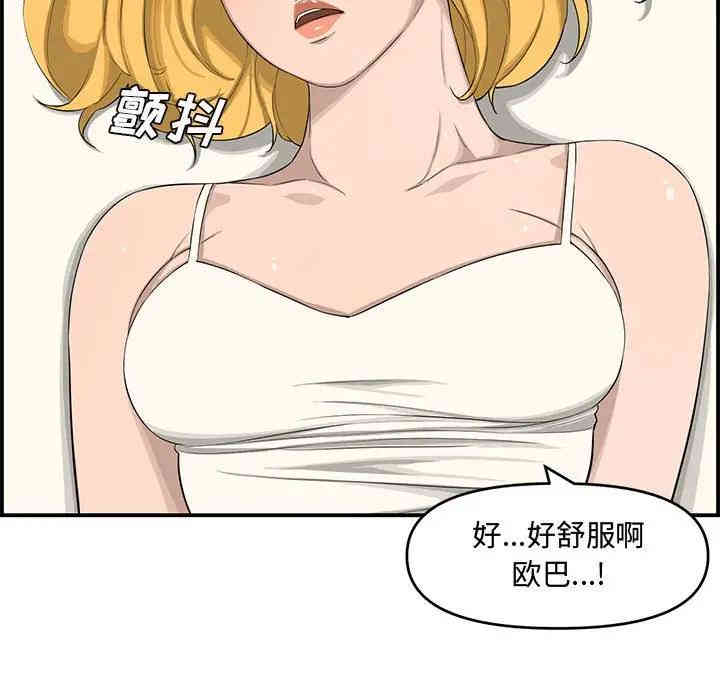 韩国漫画新婚夫妇韩漫_新婚夫妇-第15话在线免费阅读-韩国漫画-第77张图片