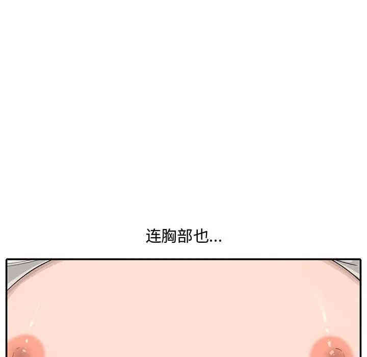 韩国漫画新婚夫妇韩漫_新婚夫妇-第15话在线免费阅读-韩国漫画-第79张图片