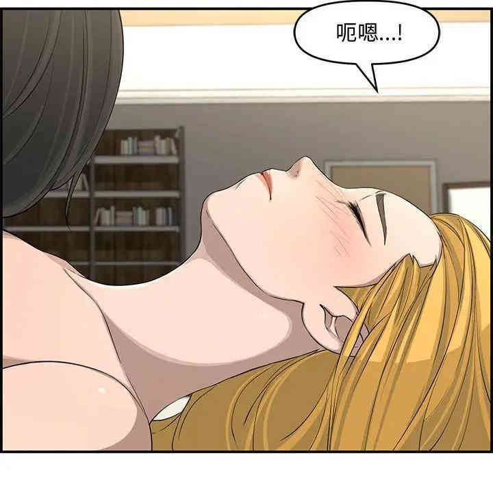 韩国漫画新婚夫妇韩漫_新婚夫妇-第15话在线免费阅读-韩国漫画-第83张图片