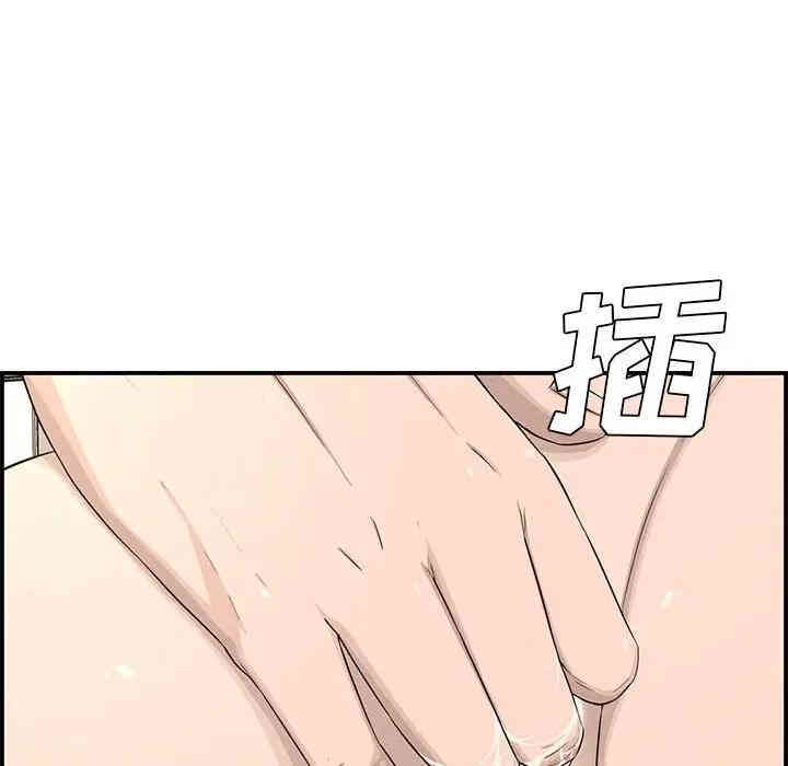 韩国漫画新婚夫妇韩漫_新婚夫妇-第15话在线免费阅读-韩国漫画-第84张图片