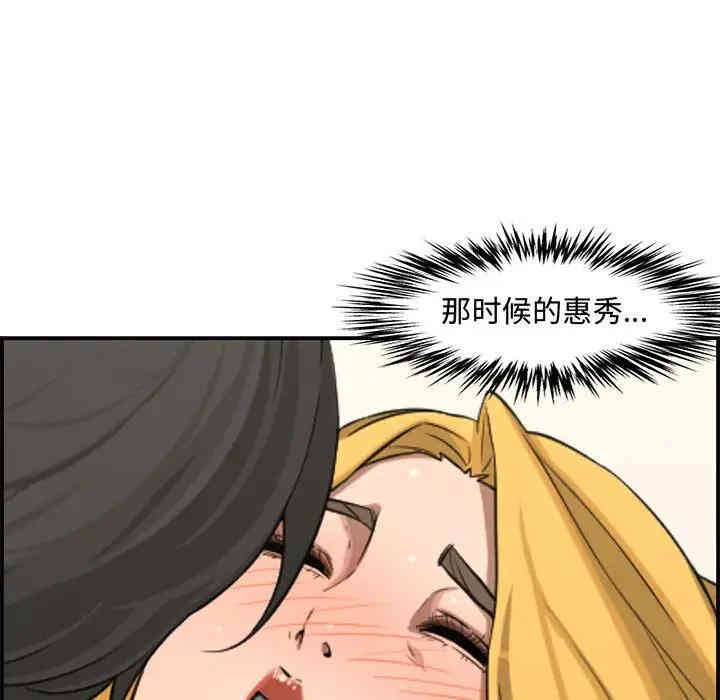 韩国漫画新婚夫妇韩漫_新婚夫妇-第15话在线免费阅读-韩国漫画-第90张图片