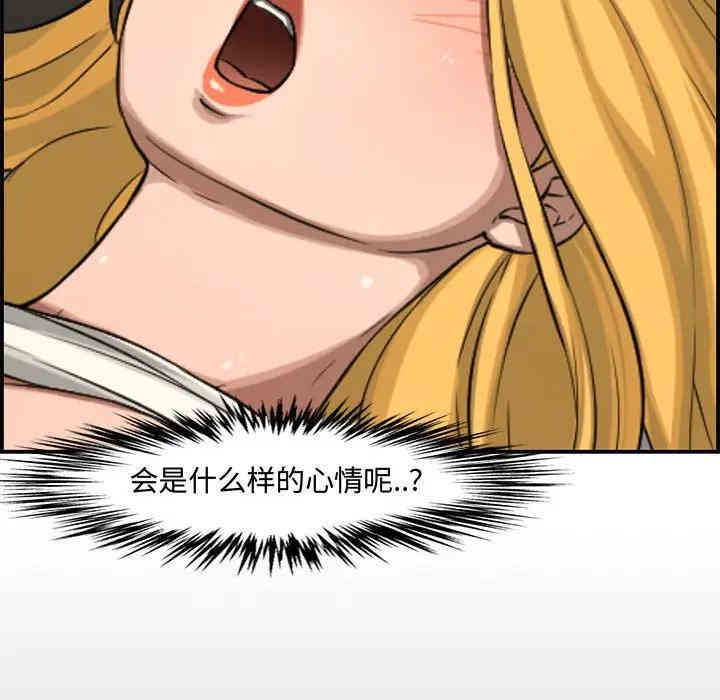 韩国漫画新婚夫妇韩漫_新婚夫妇-第15话在线免费阅读-韩国漫画-第91张图片