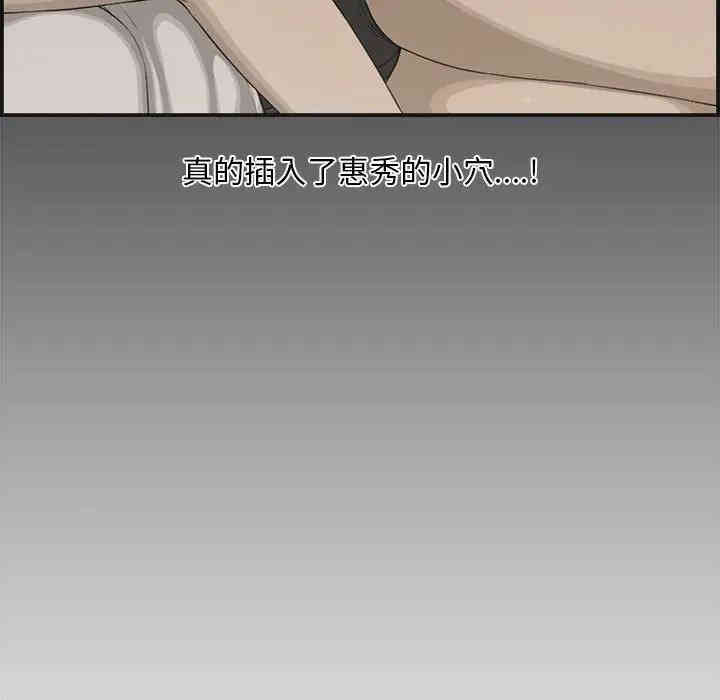 韩国漫画新婚夫妇韩漫_新婚夫妇-第15话在线免费阅读-韩国漫画-第96张图片