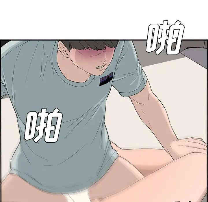韩国漫画新婚夫妇韩漫_新婚夫妇-第15话在线免费阅读-韩国漫画-第102张图片