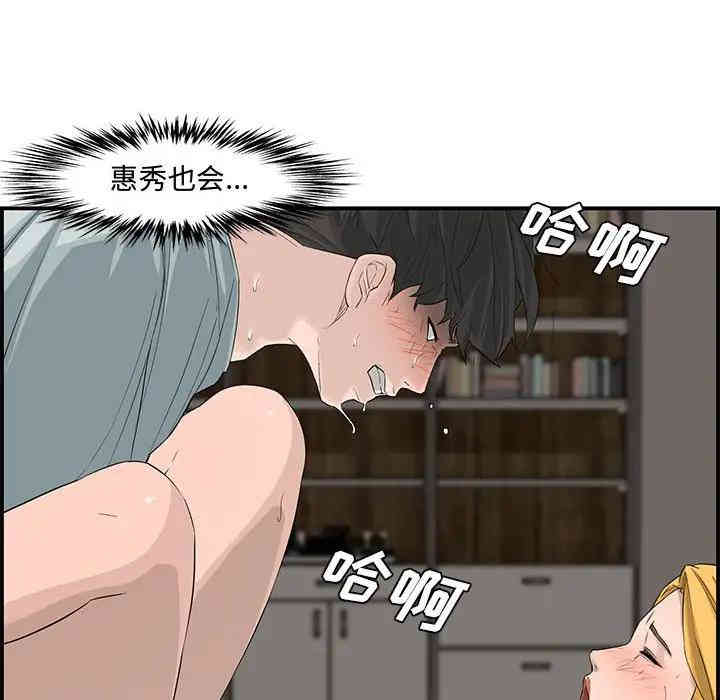 韩国漫画新婚夫妇韩漫_新婚夫妇-第15话在线免费阅读-韩国漫画-第104张图片