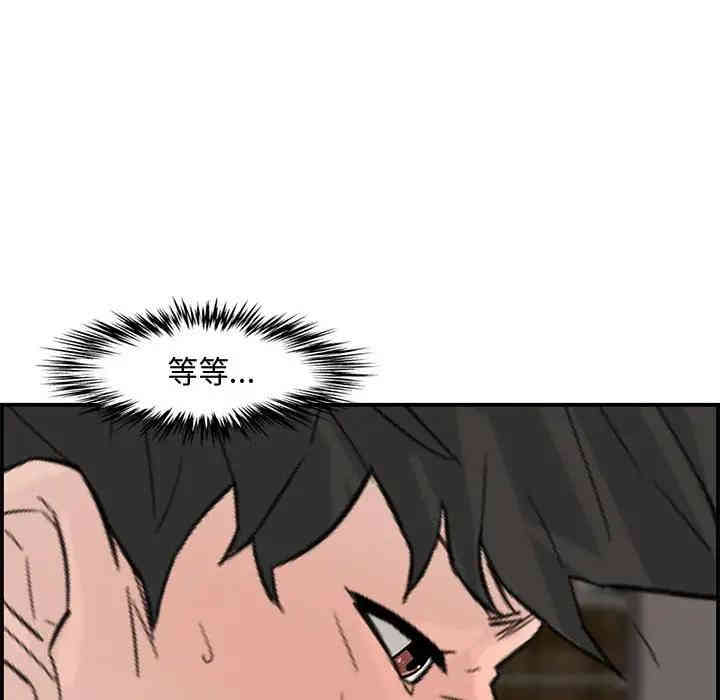韩国漫画新婚夫妇韩漫_新婚夫妇-第15话在线免费阅读-韩国漫画-第106张图片