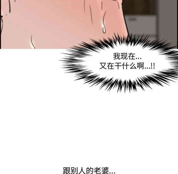 韩国漫画新婚夫妇韩漫_新婚夫妇-第15话在线免费阅读-韩国漫画-第107张图片