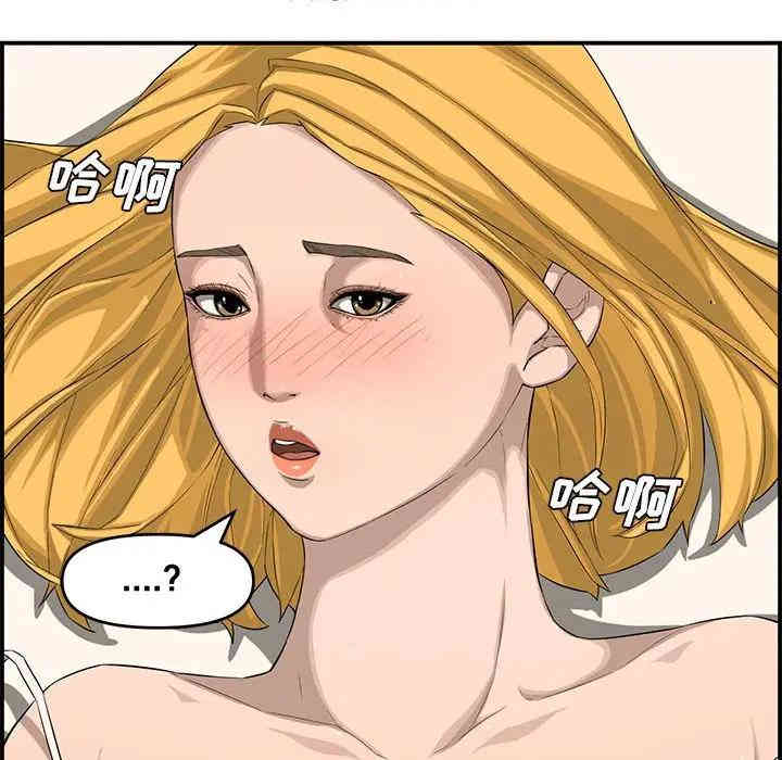 韩国漫画新婚夫妇韩漫_新婚夫妇-第15话在线免费阅读-韩国漫画-第108张图片